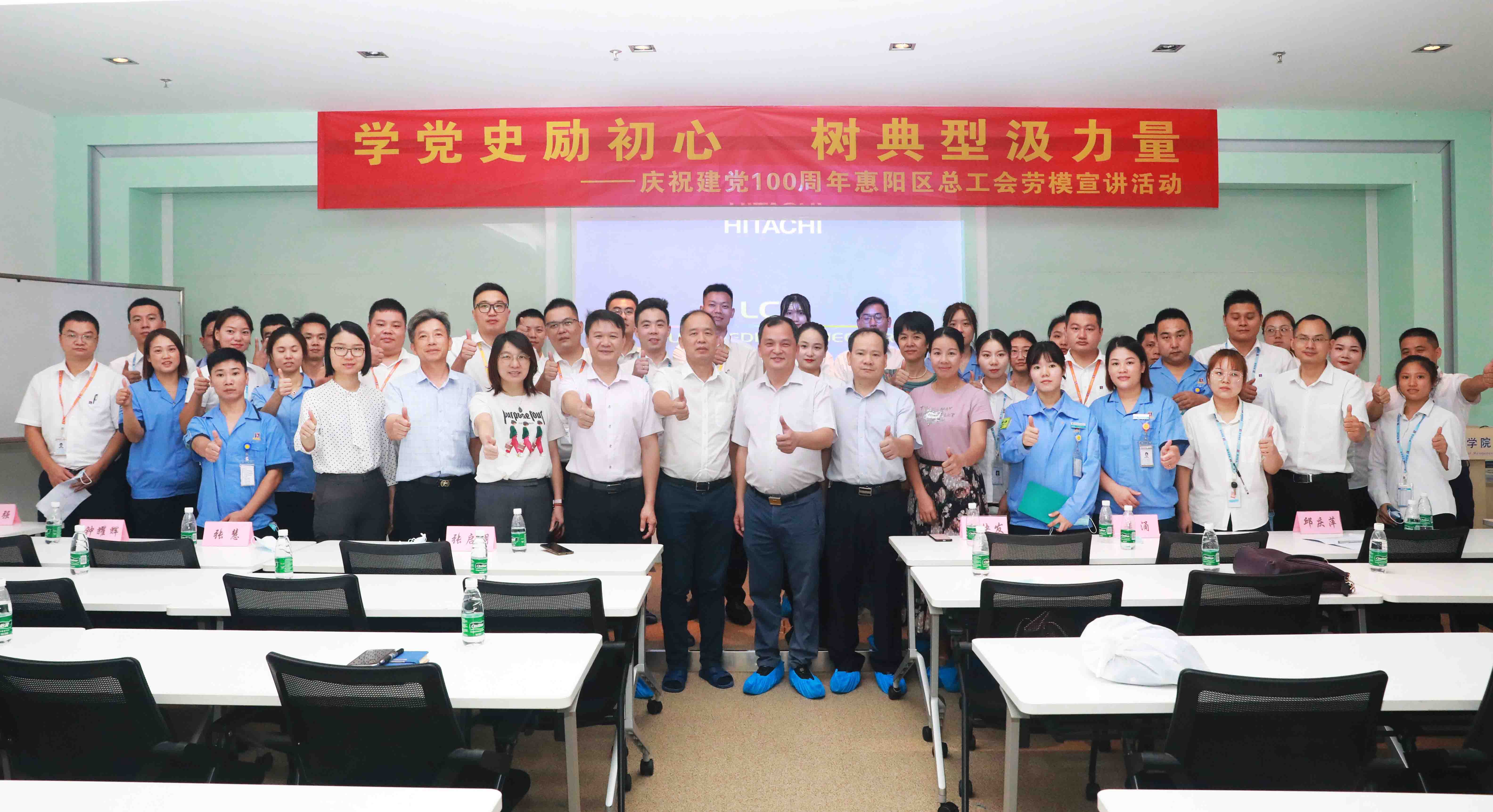 惠阳区总工会劳模宣讲会走进星空科技