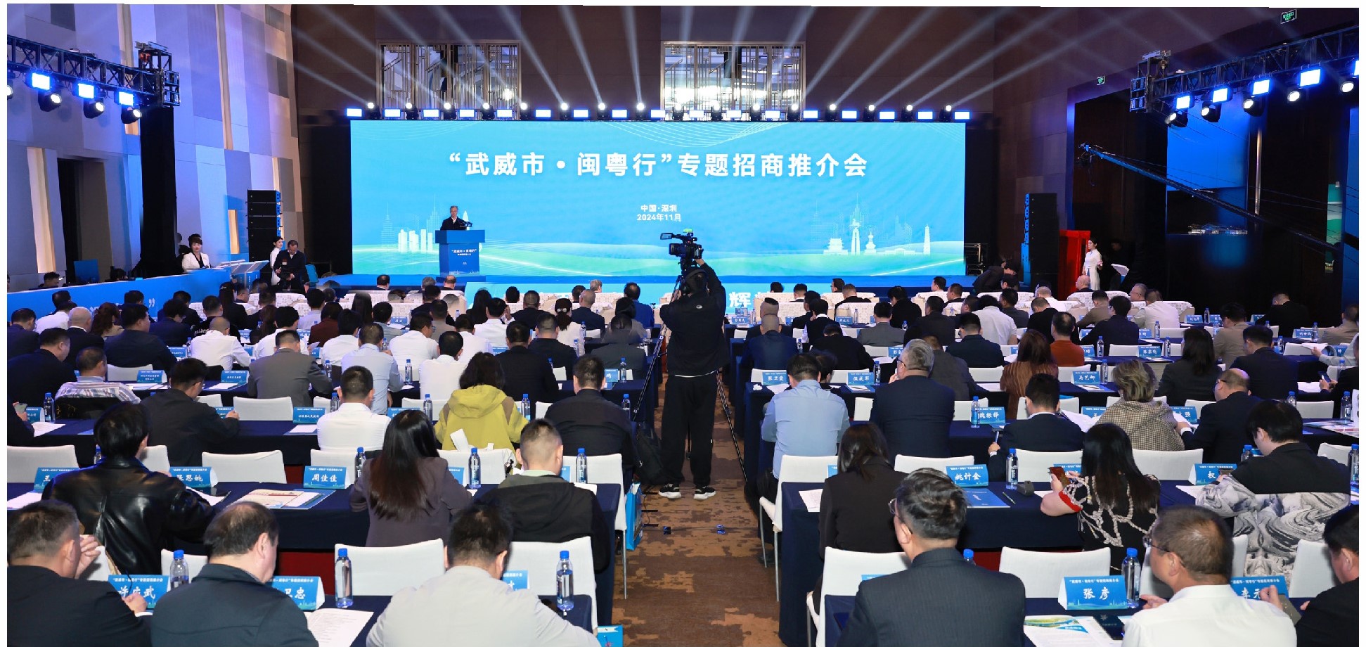 星空科技董事长陈涛受邀参加“武威市·闽粤行”专题招商推介会